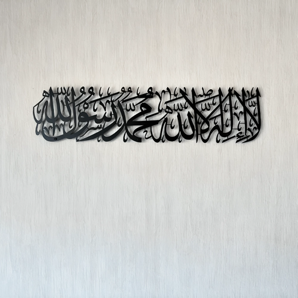 La Ilaha Illallah Islamic Wall Decor WD01FK
